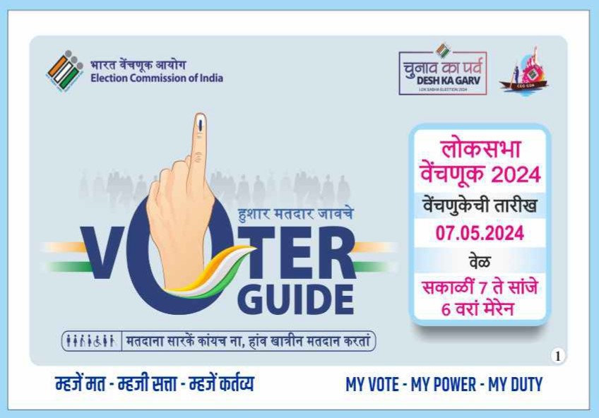 Voter Guide Konkani.jpg